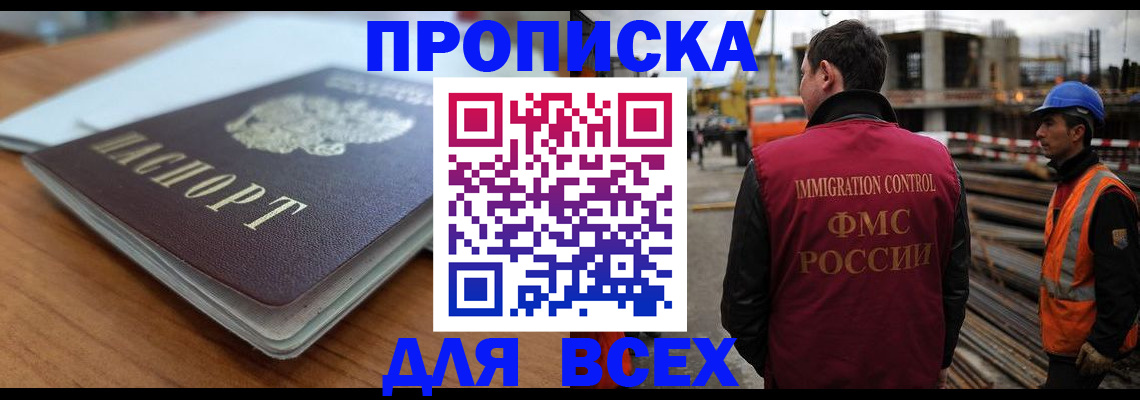 прописка ребенка в Туринске