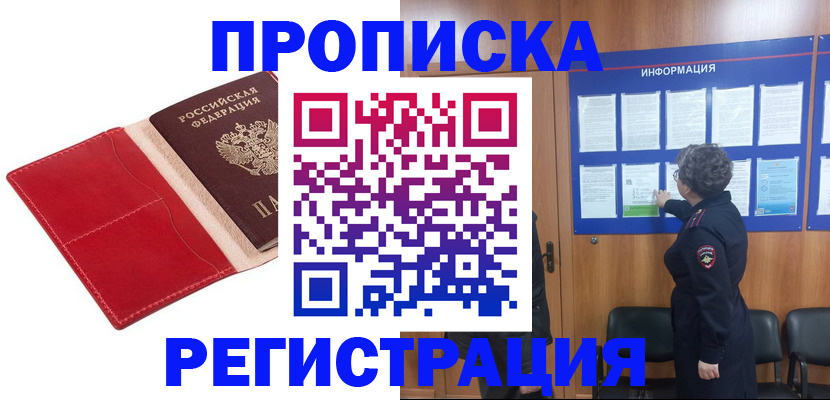 прописка в квартире в Туринске