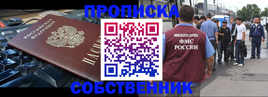 временная регистрация в квартире в Туринске